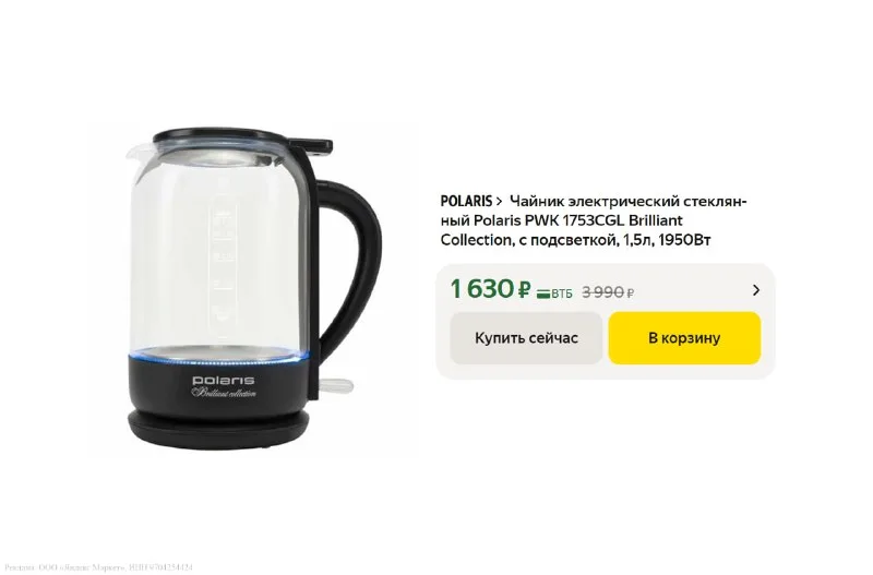 Электрический чайник Polaris PWK 1753CGL