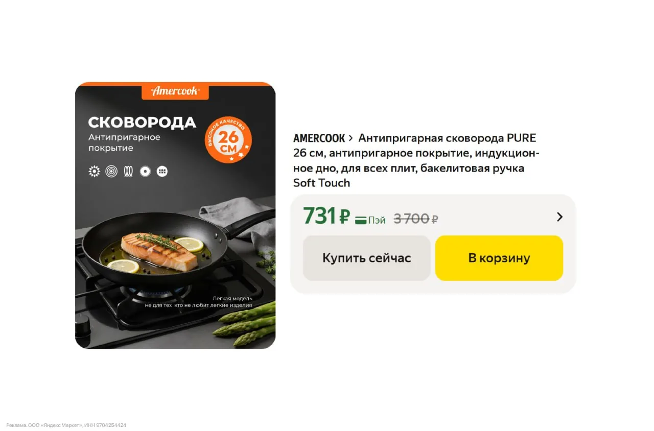 Антипригарная сковорода PURE 26 см