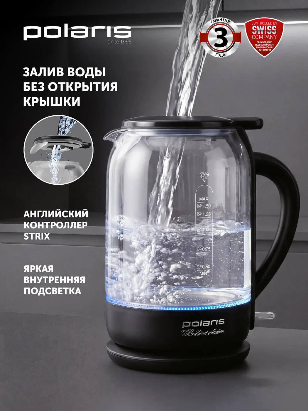 Электрический чайник Polaris PWK 1753CGL