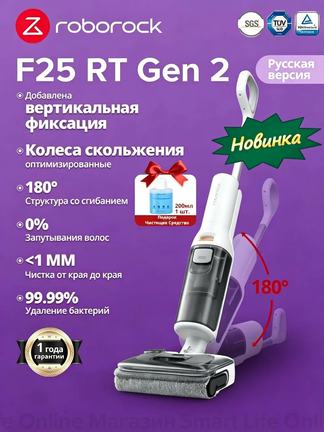 Вертикальный Моющий Пылесос Roborock F25 RT Gen 2(Русская Версия)+Чистящее Средство, Технология Защиты От Запутывания
