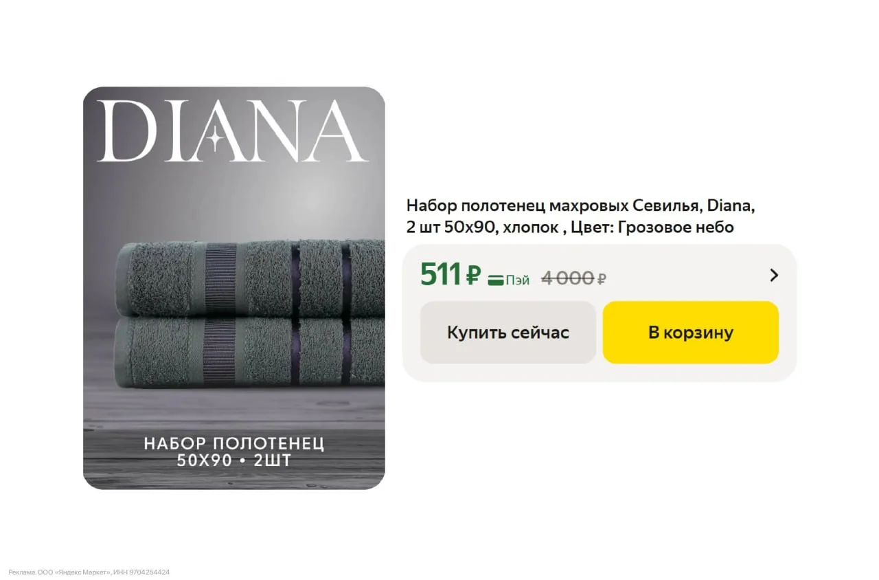 Набор полотенец Diana "Авеню" (2 шт, 50х90 см)