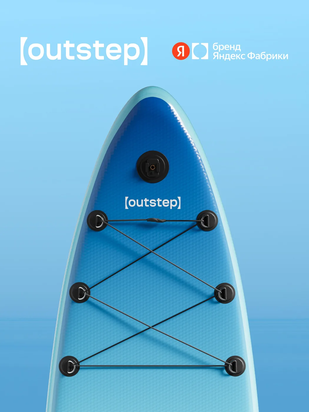 Сапборд OUTSTEP 320х76х15 см, цвет: Полдень на Камчатке, FDO20-CSB