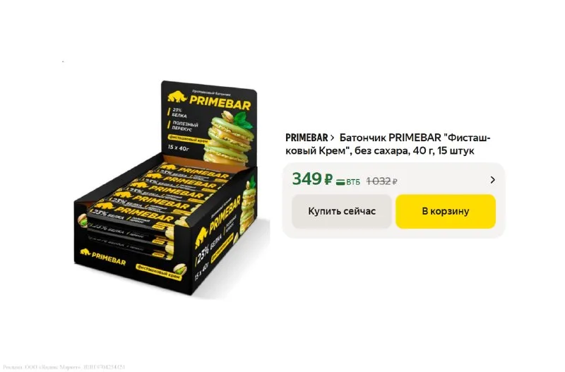 15 протеиновых батончиков PRIMEBAR